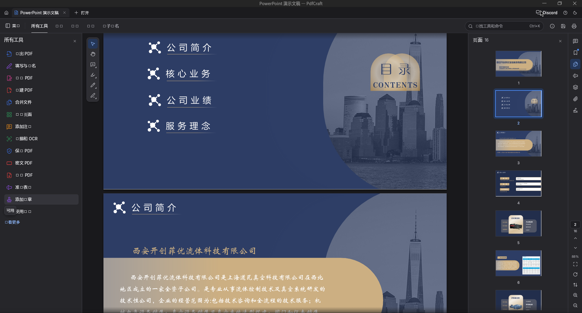 截图_unnamed_20261013115609.png