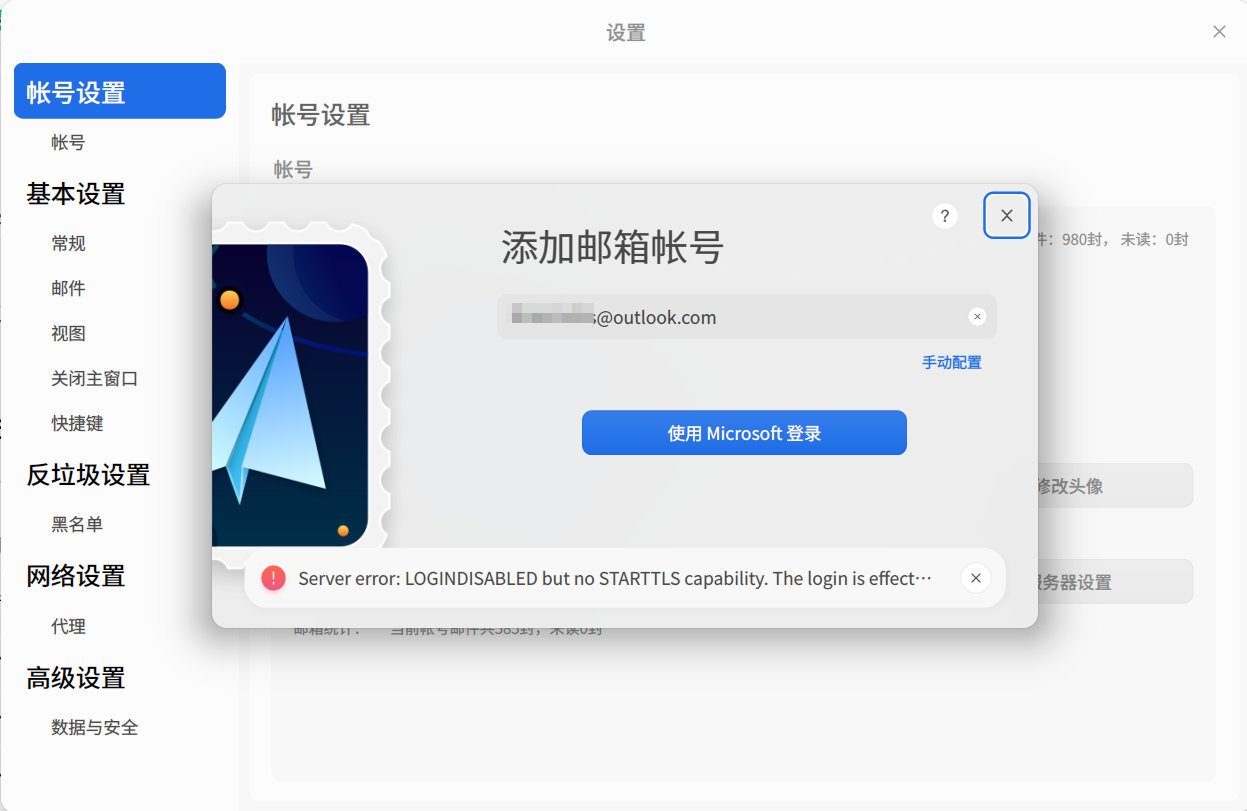 截图_deepin-mail_20261015115334.png