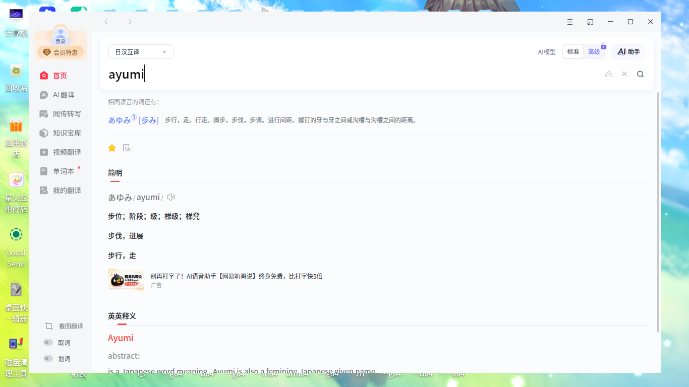 youdao1.png