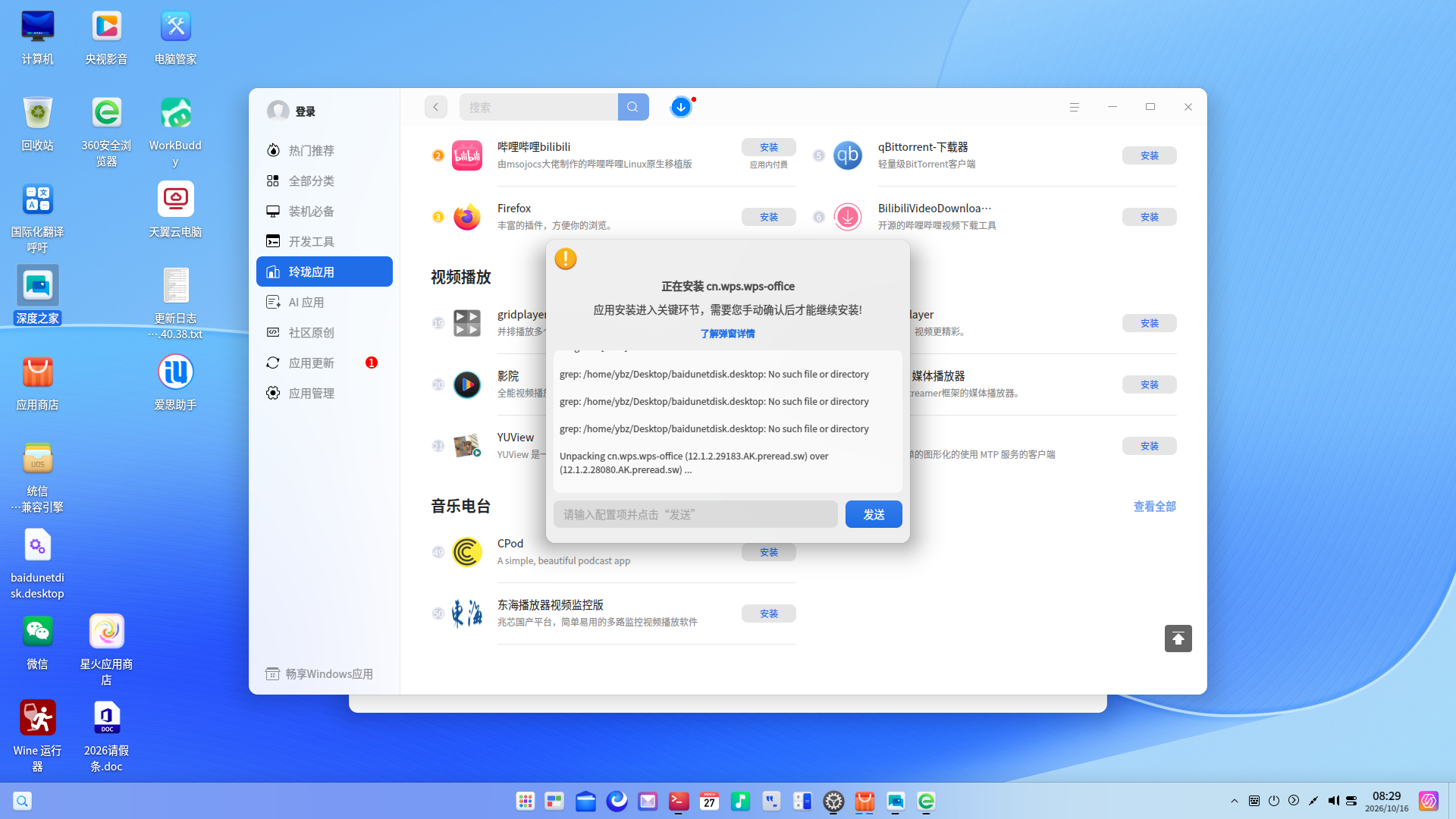 截图_20261016082936.png