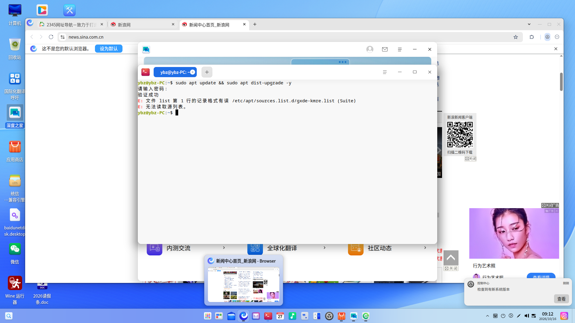 截图_20261016091200.png
