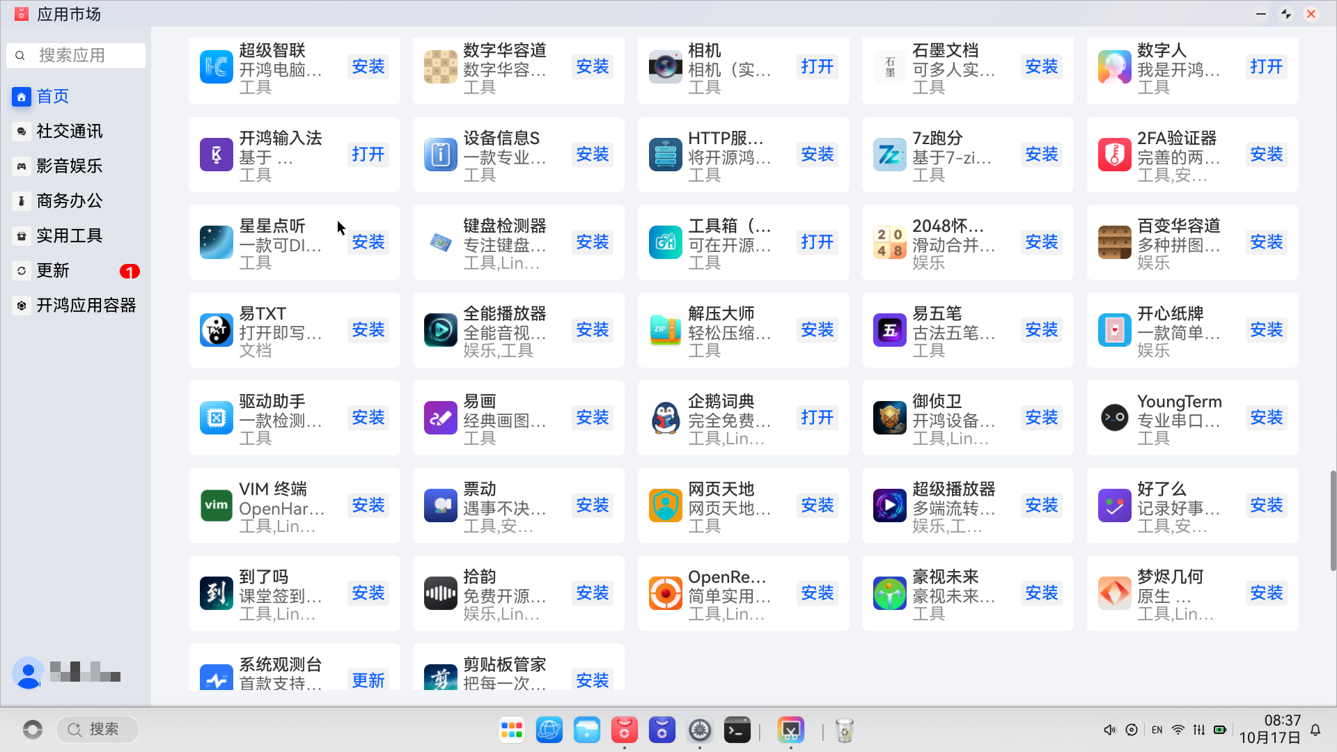 微信图片_2026-10-17_092903_157.png