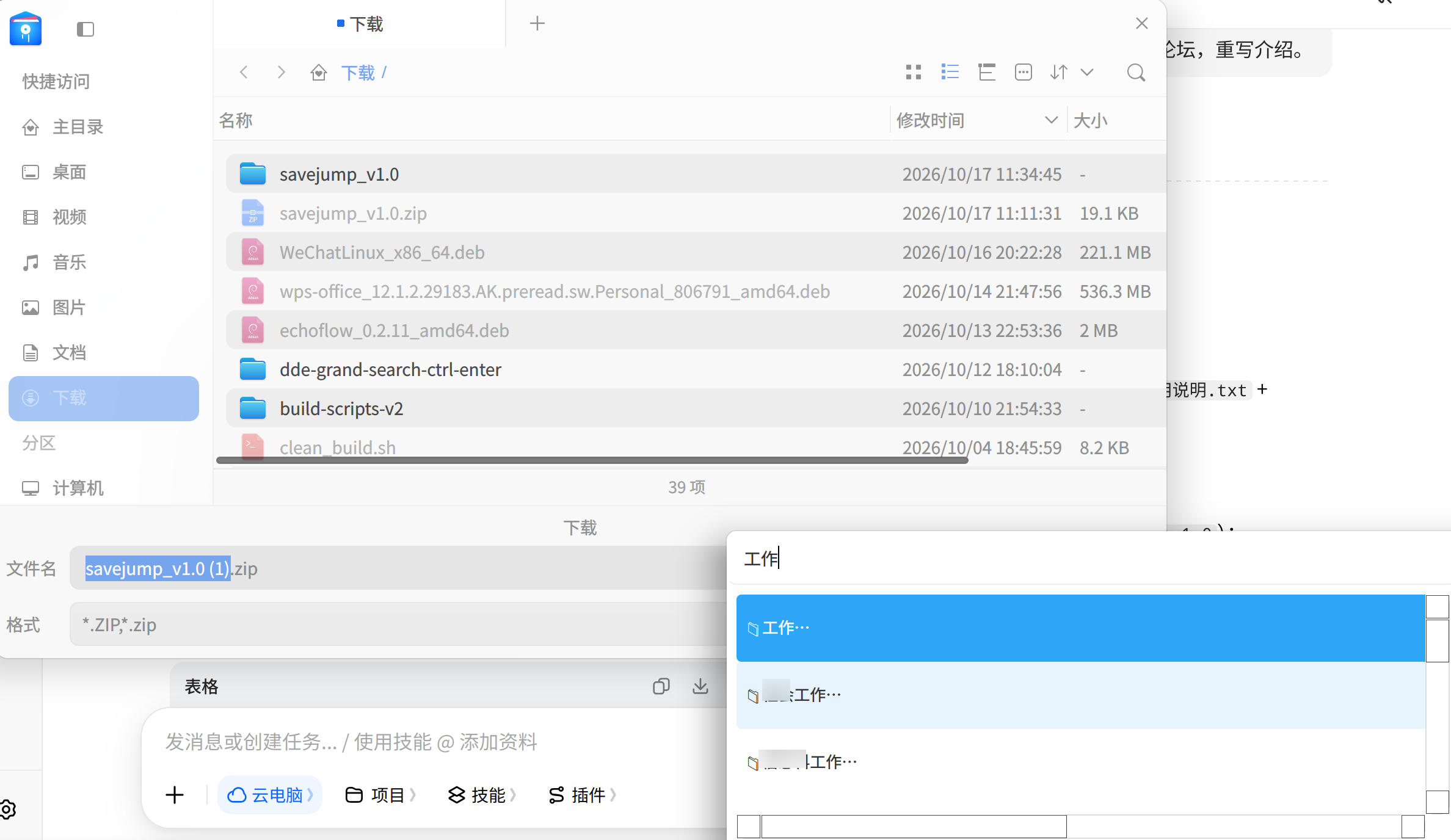 截图_选择区域_20261017114010.png