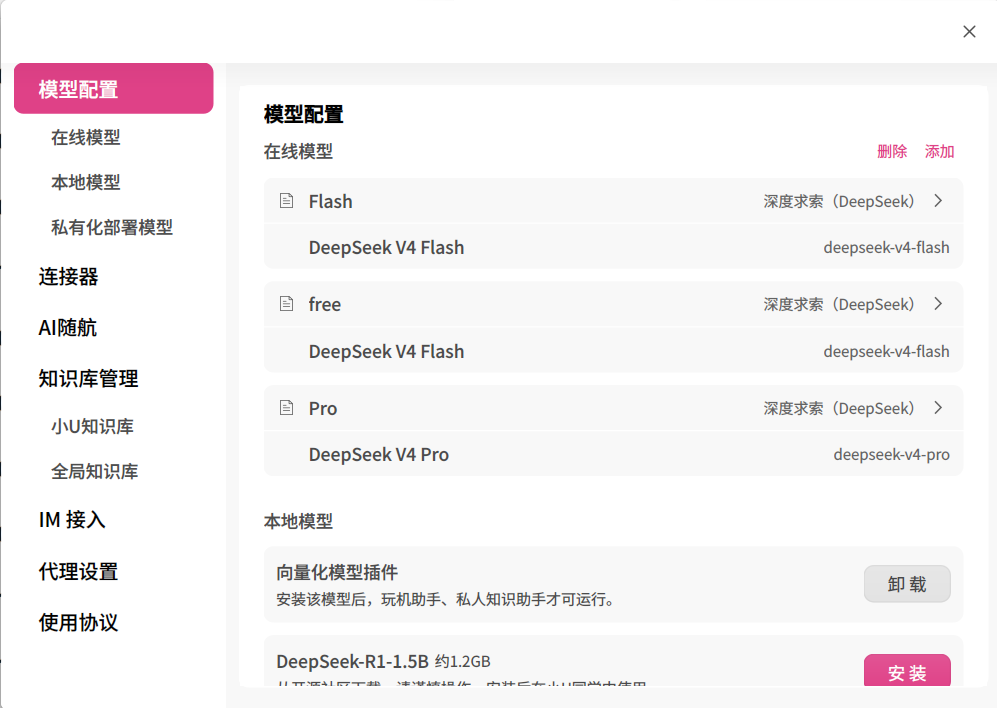 截图_uos-ai-assistant_20261019131117.png