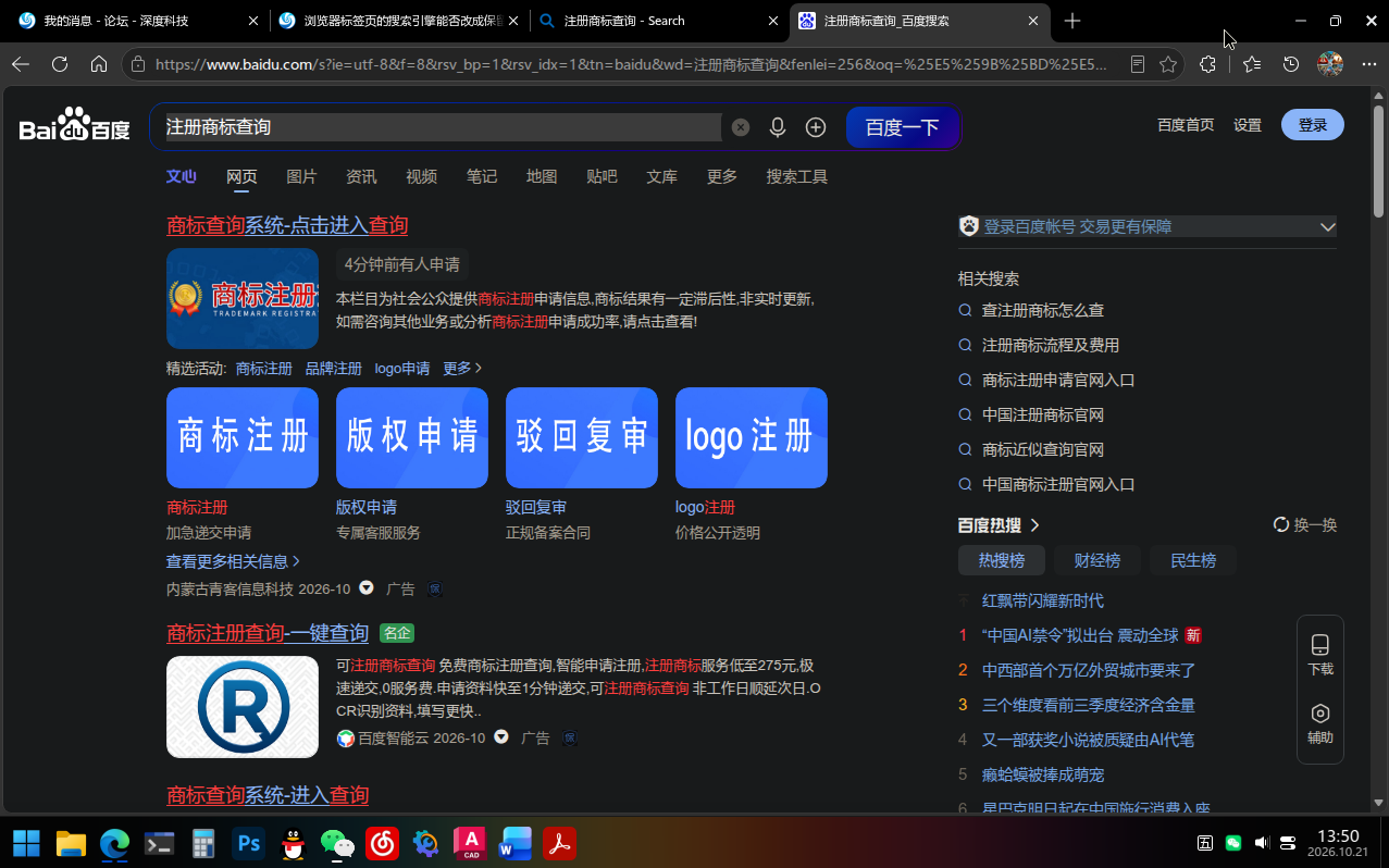 截图_选择区域_20261021135007.png