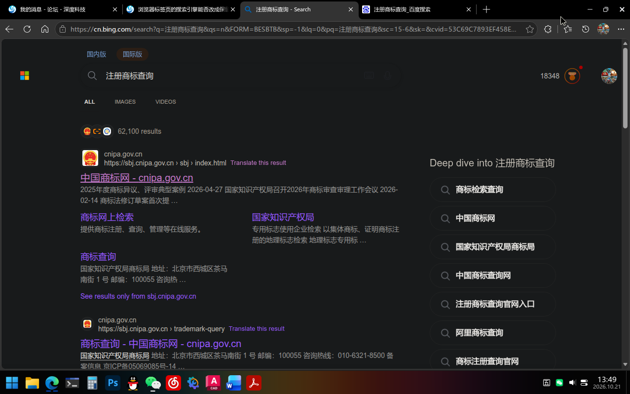截图_选择区域_20261021134927.png