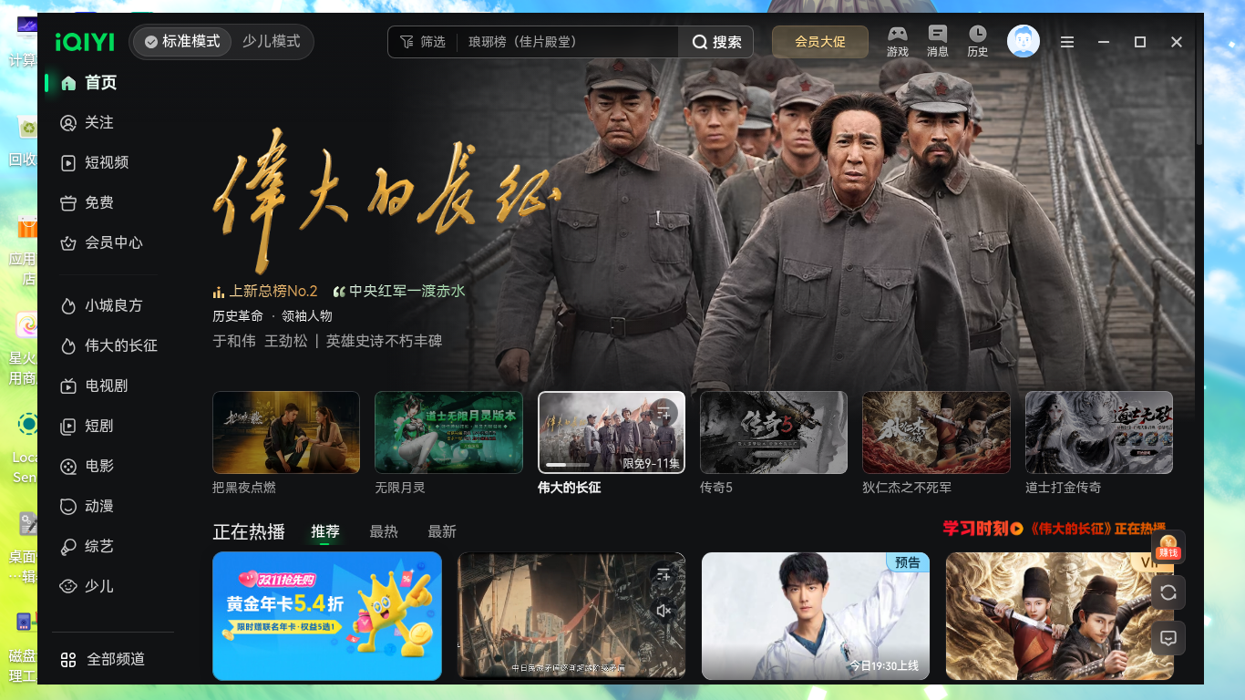 iqiyi-ng1.png