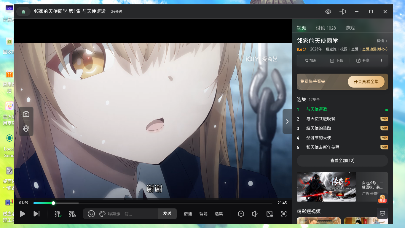 iqiyi-ng2.png