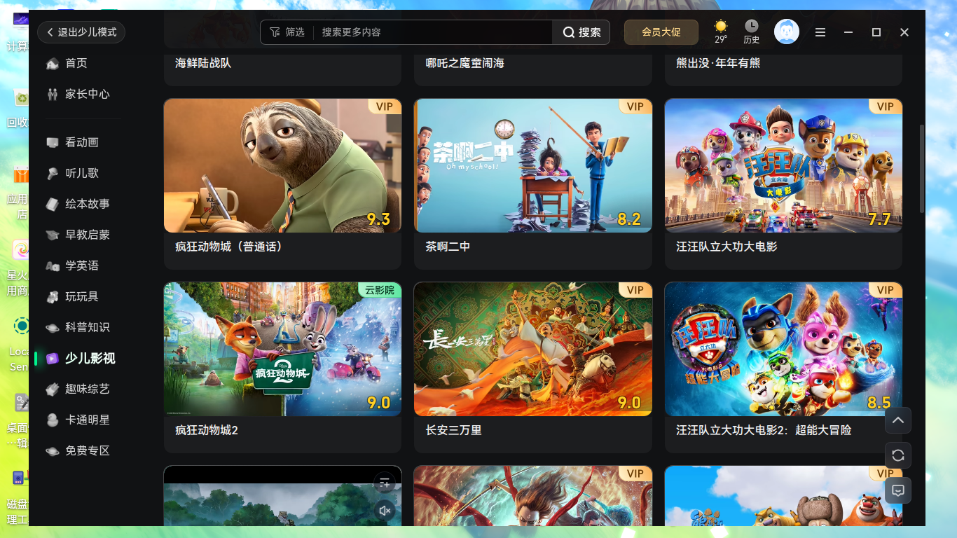 iqiyi-ng3.png