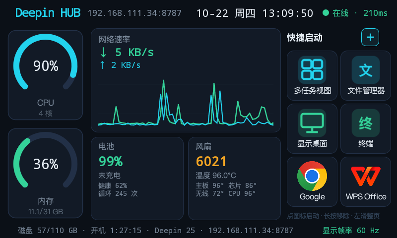 01-实时仪表首页.png