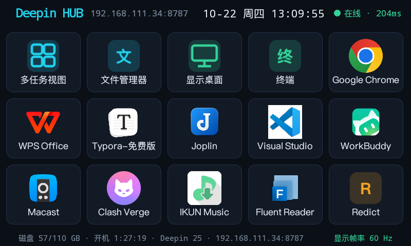 02-整页快捷启动.png