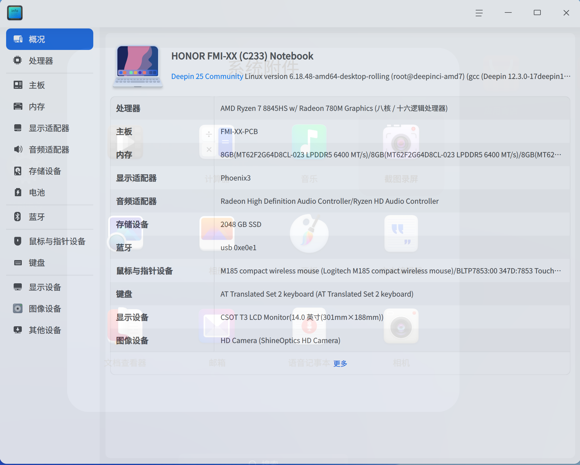 待机后.png