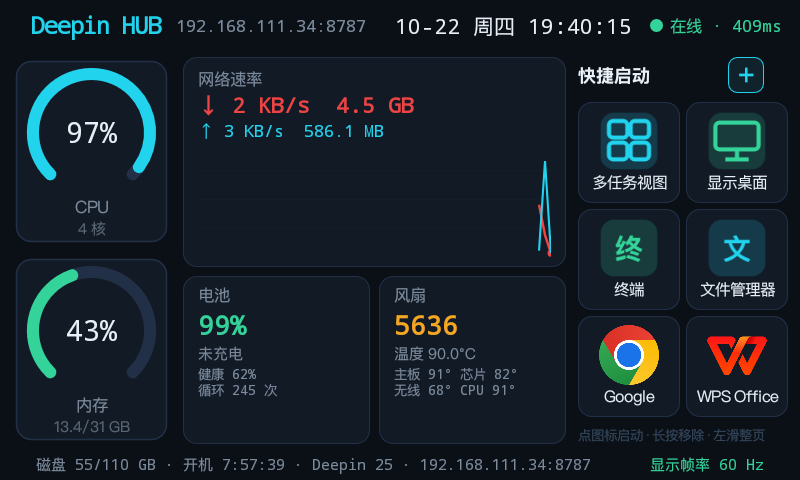 01-实时仪表首页.png