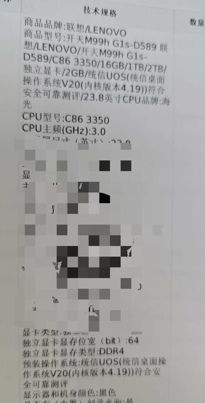 电脑系统版本.jpg