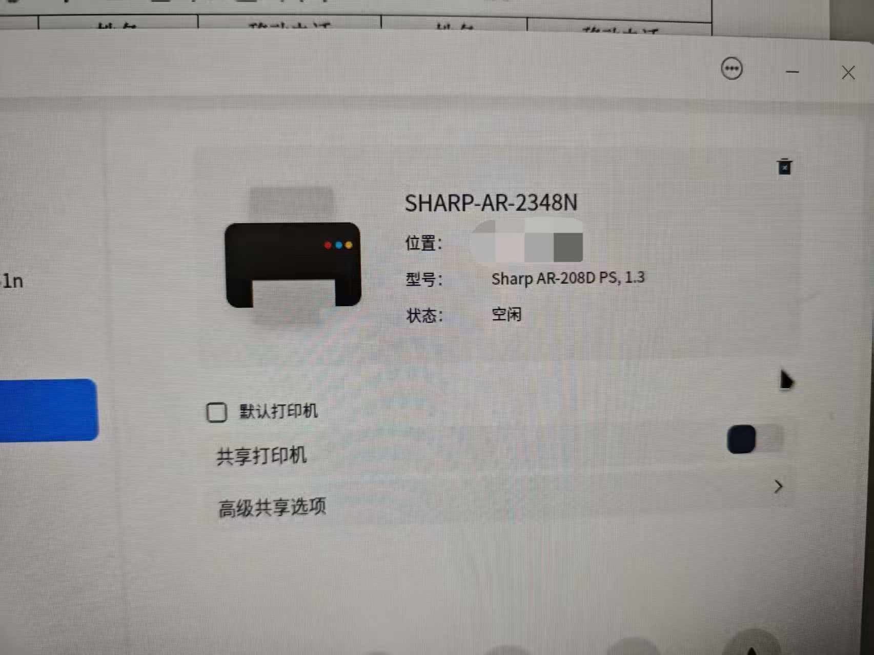 无线连接的打印机.jpg