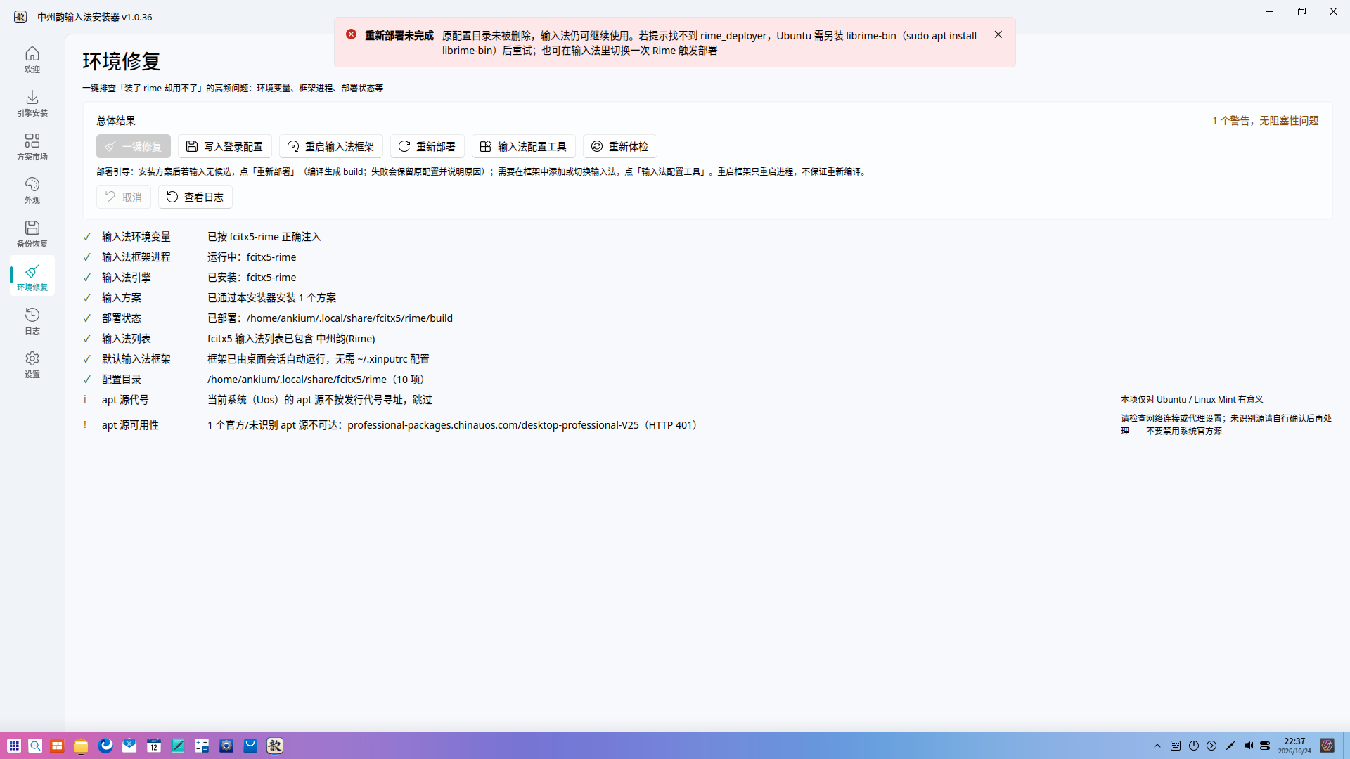 截图_20261024223736.png