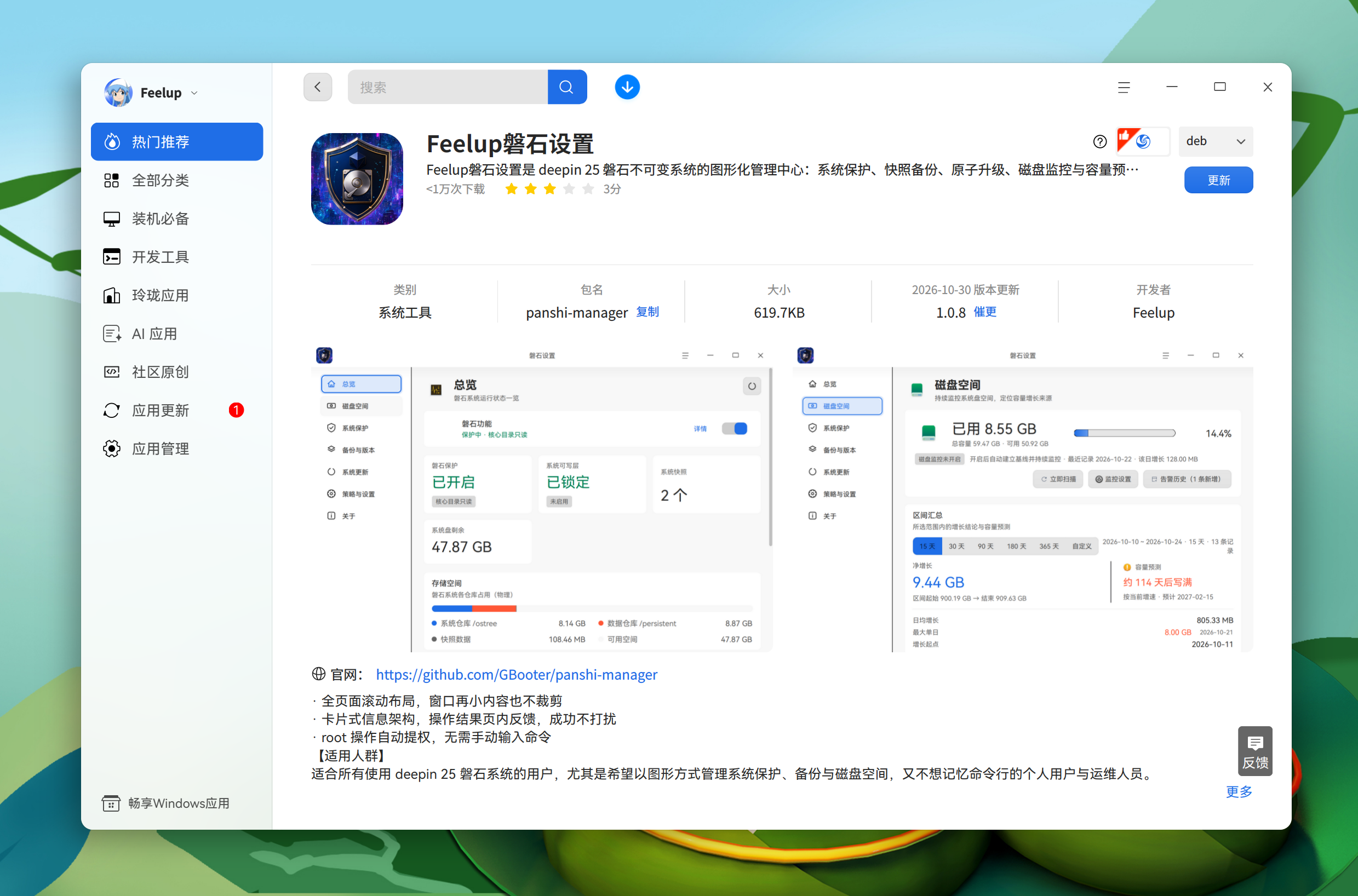 截图_选择区域_20261030194000.png