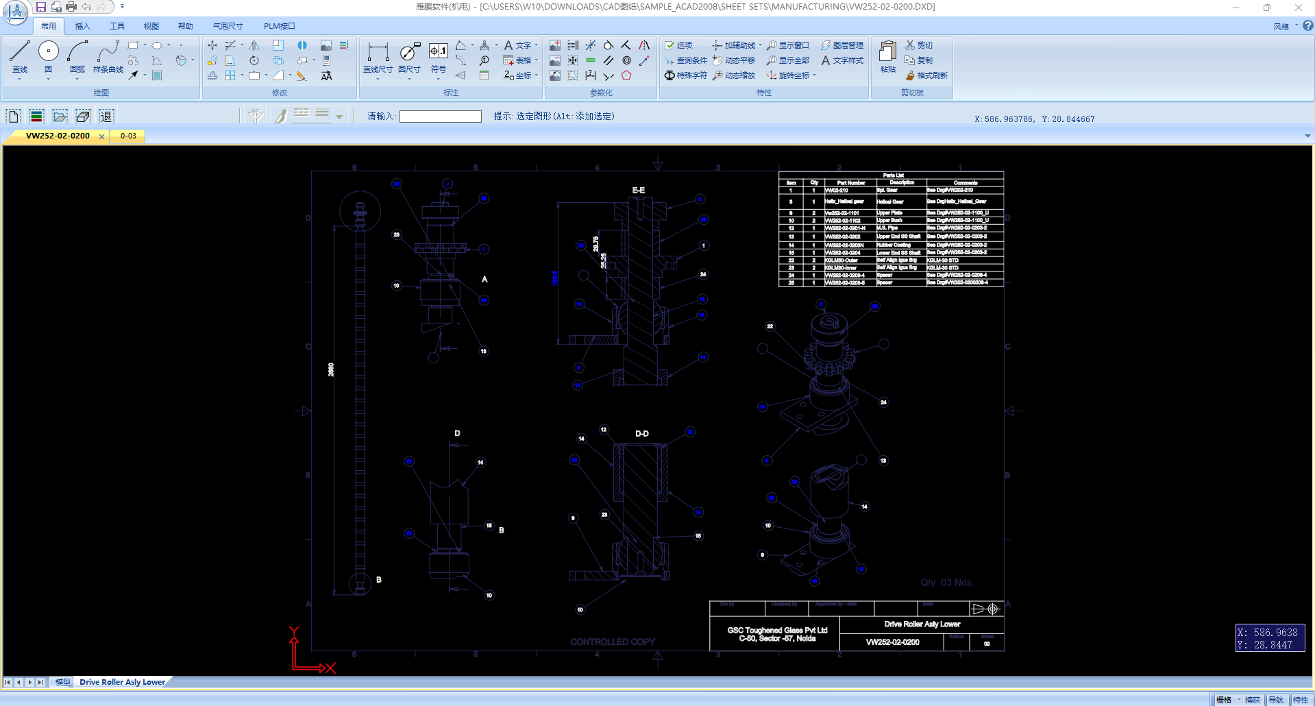 雁鹏CAD，对原生AutoCAD的dwg格式图纸支持情况.png